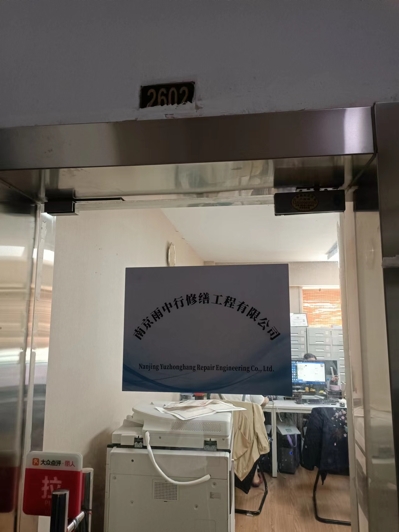 丰台第三方房屋维修单位