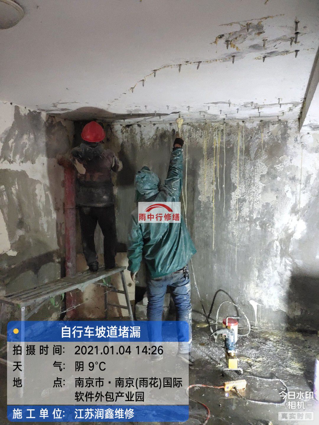 丰台地下室堵漏