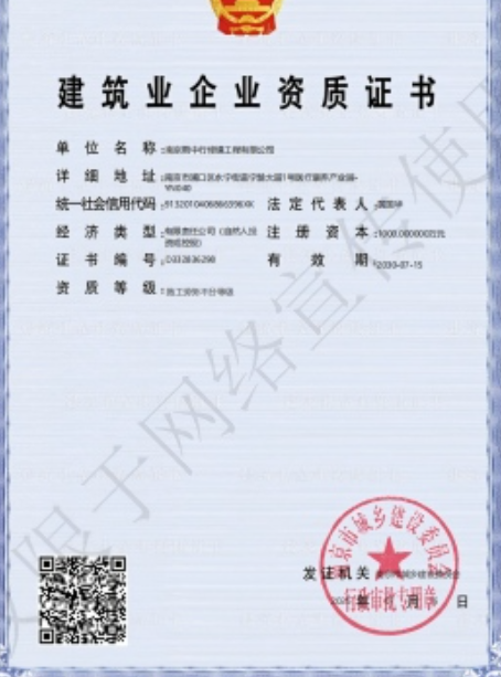 丰台建筑施工资质证书